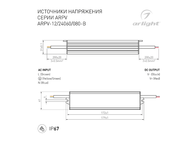 Блок питания ARPV-060-B