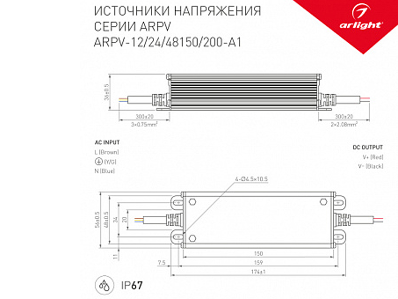 Блок питания ARPV-150-A1