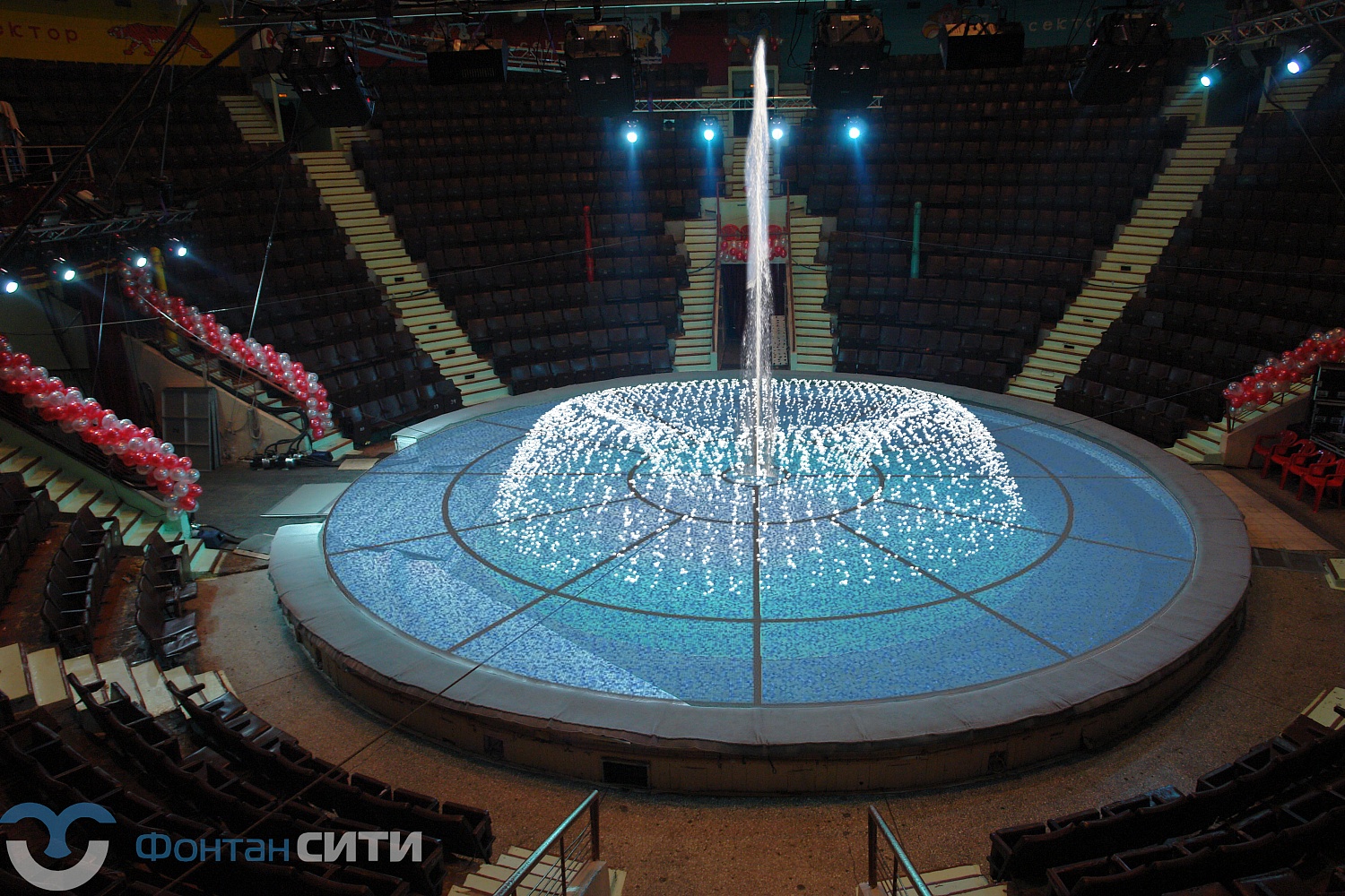 Фонтан для шоу РОСГОСЦИРК