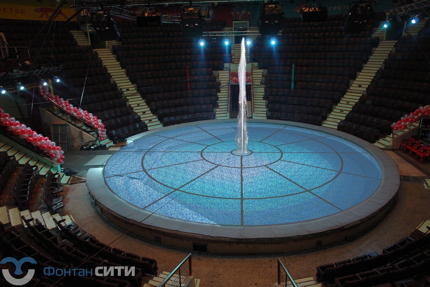 Фонтан для шоу РОСГОСЦИРК